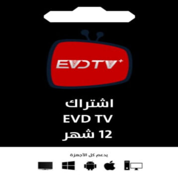 اشتراك EVD TV لمدة سنة